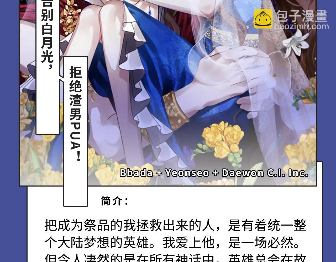 🍚新作大放送 超多精致少女漫！ 第17页