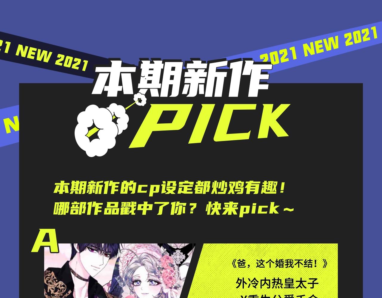 🍚新作大放送 超多精致少女漫！ 第19页