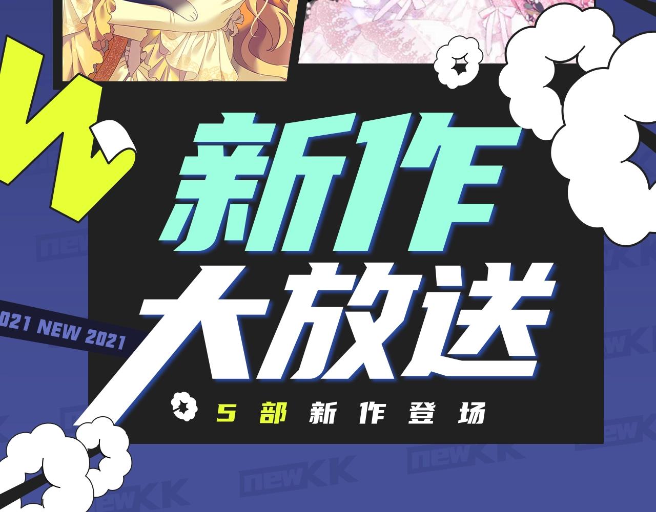 🍚新作大放送 超多精致少女漫！ 第2页