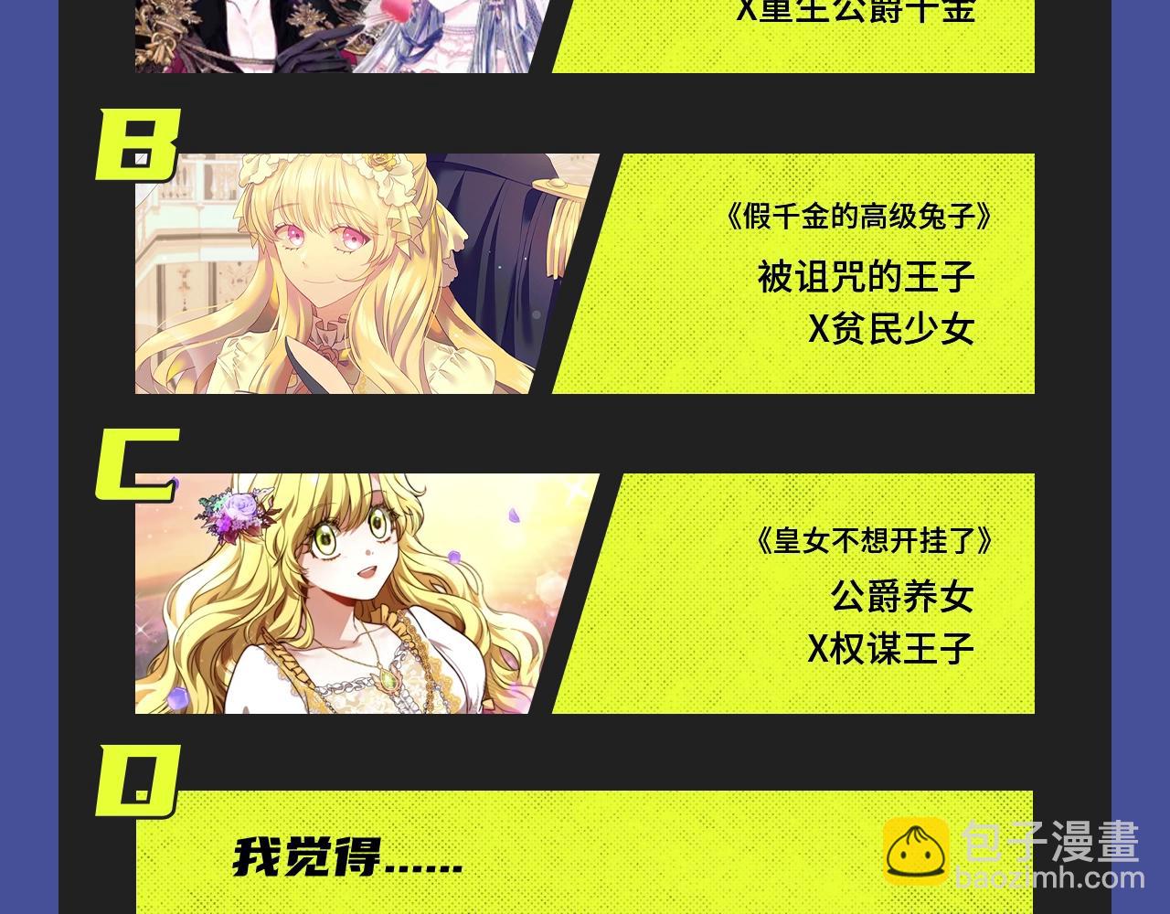 🍚新作大放送 超多精致少女漫！ 第20页