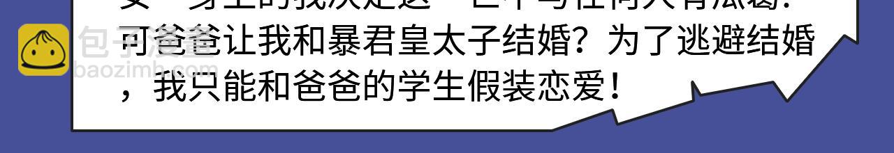 🍚新作大放送 超多精致少女漫！ 第6页