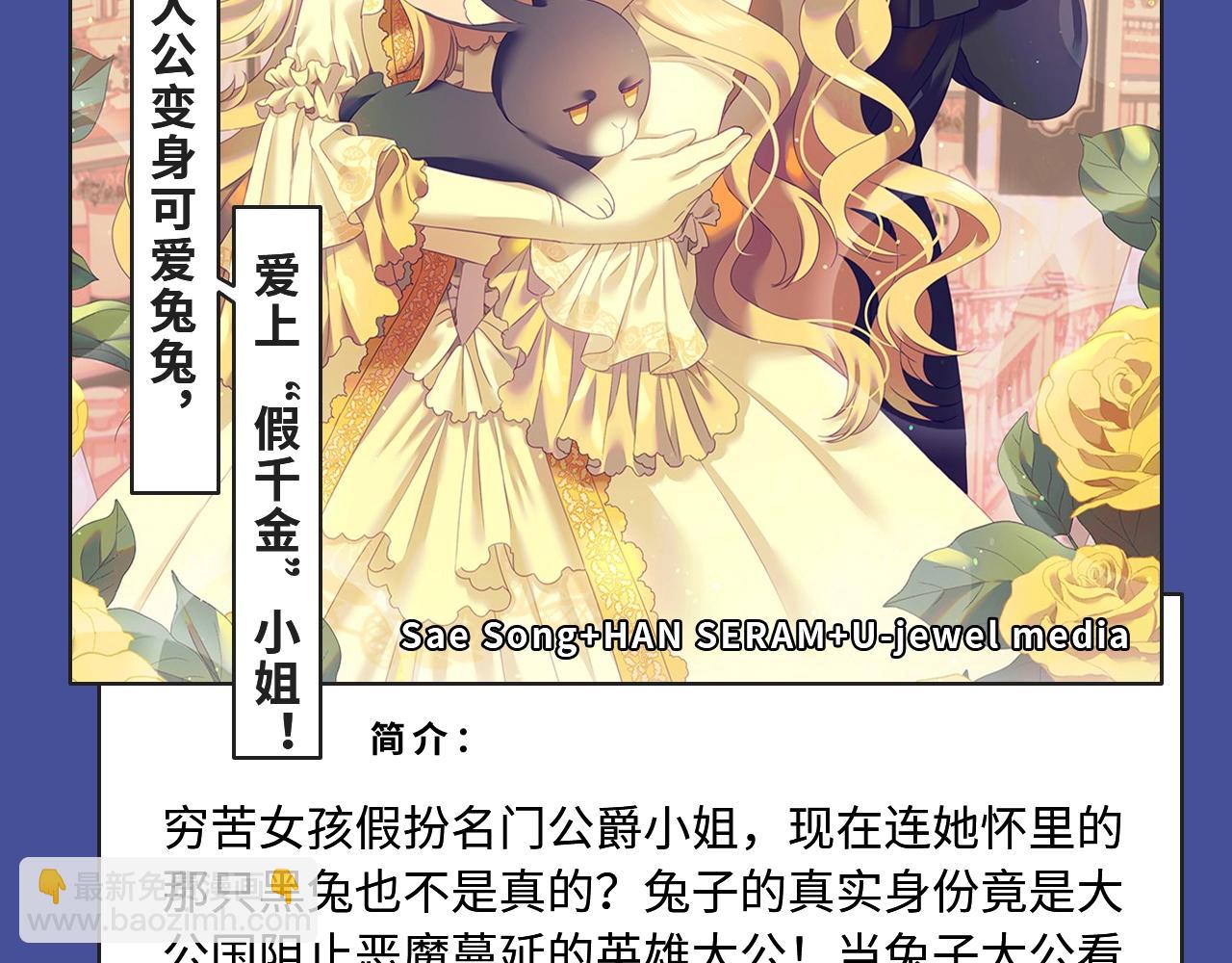 🍚新作大放送 超多精致少女漫！ 第8页