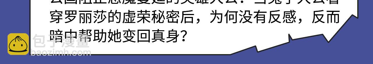 🍚新作大放送 超多精致少女漫！ 第9页