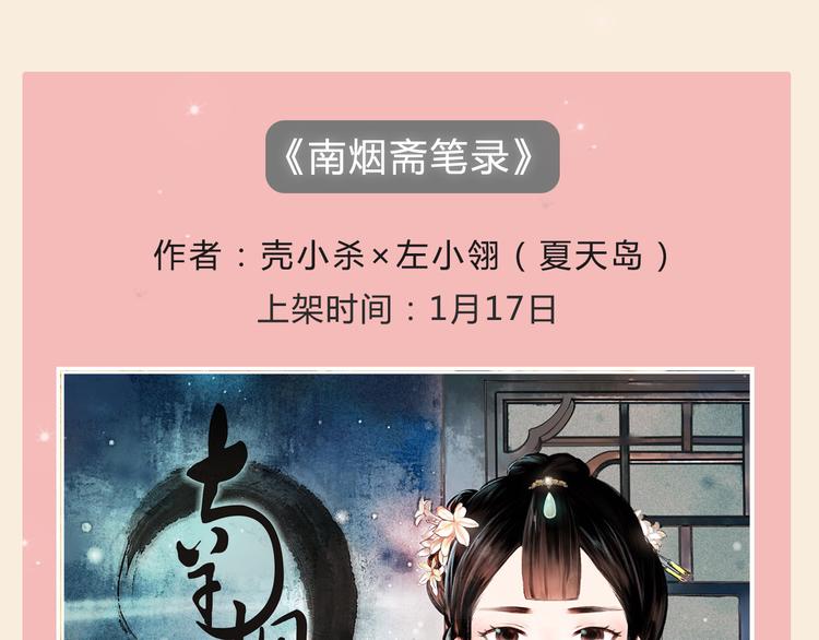 🍚新作大放送 精美新作重磅来袭！ 第3页