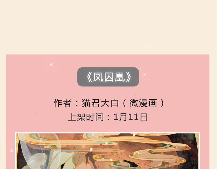 🍚新作大放送 精美新作重磅来袭！ 第6页
