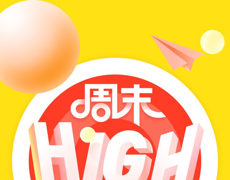 🍚新作大放送 “弟弟型”的男生你会喜欢么？ 第1页
