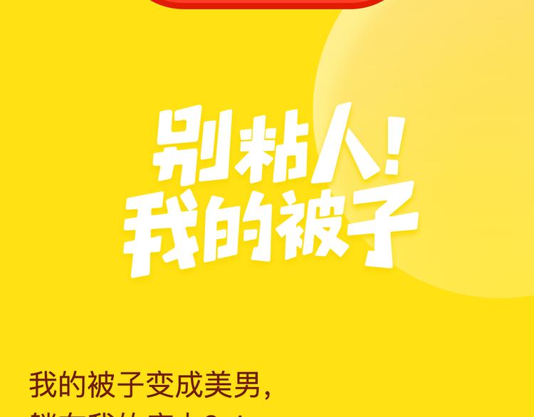 🍚新作大放送 “弟弟型”的男生你会喜欢么？ 第3页