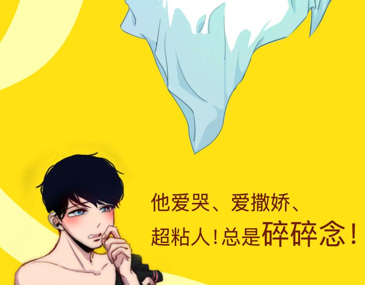🍚新作大放送 “弟弟型”的男生你会喜欢么？ 第5页
