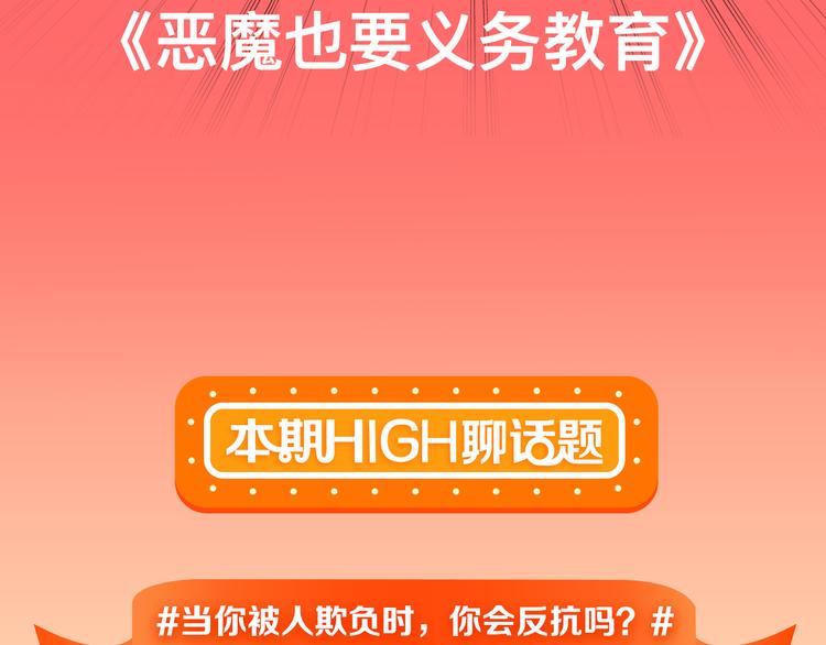 🍚新作大放送 当你被人欺负时，你会反抗吗？ 第18页