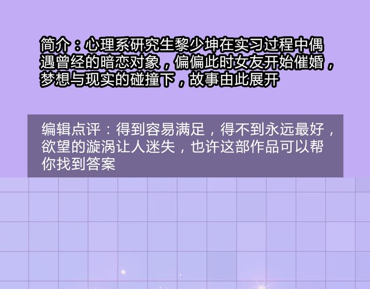🍚新作大放送 快看五一新作预告 第16页