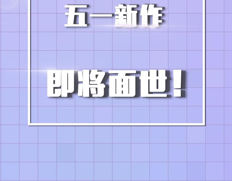 🍚新作大放送 快看五一新作预告 第2页