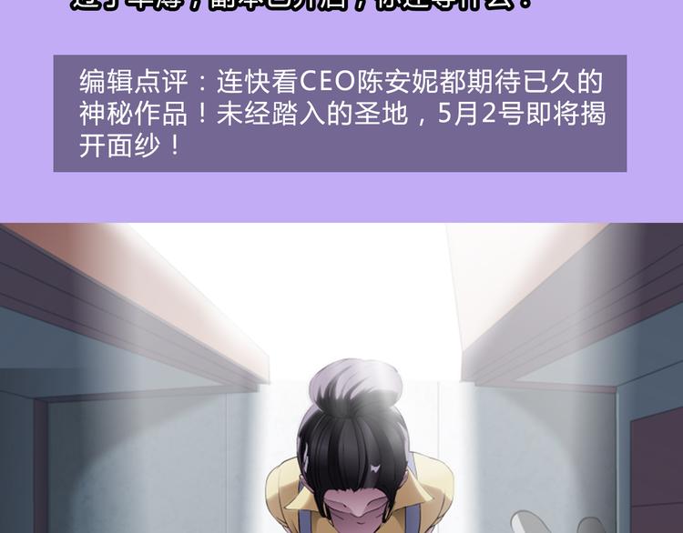 🍚新作大放送 快看五一新作预告 第21页
