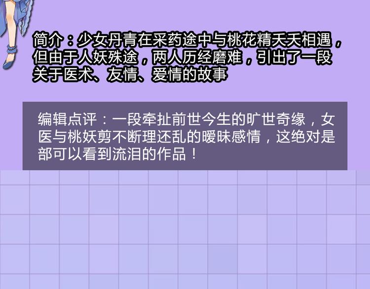 🍚新作大放送 快看五一新作预告 第9页