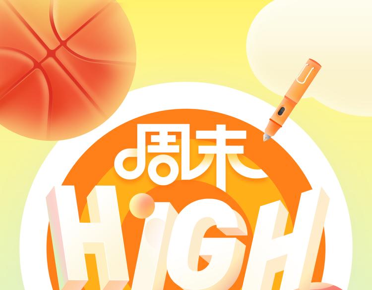 🍚新作大放送 你会喜欢“运动型”的男生吗？ 第1页