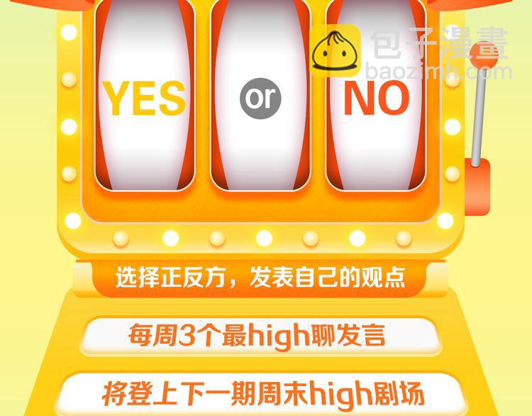 🍚新作大放送 你会喜欢“运动型”的男生吗？ 第13页