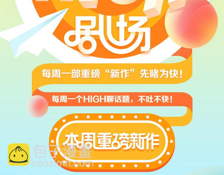 🍚新作大放送 你会喜欢“运动型”的男生吗？ 第2页