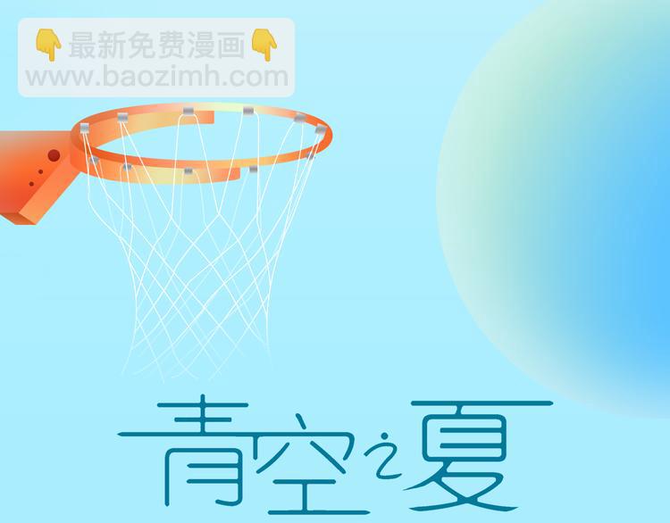 🍚新作大放送 你会喜欢“运动型”的男生吗？ 第3页