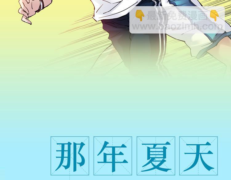 🍚新作大放送 你会喜欢“运动型”的男生吗？ 第6页
