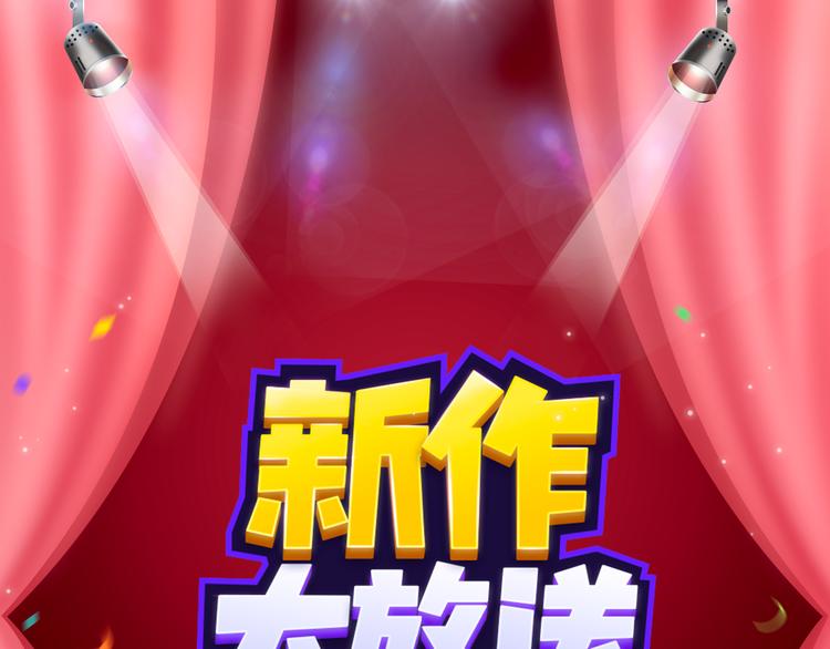 🍚新作大放送 内含元旦神秘福利！ 第1页
