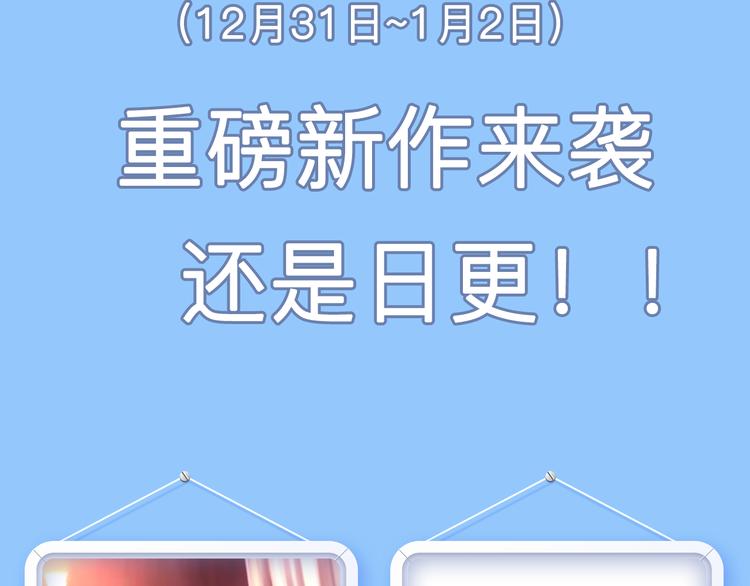 🍚新作大放送 内含元旦神秘福利！ 第10页