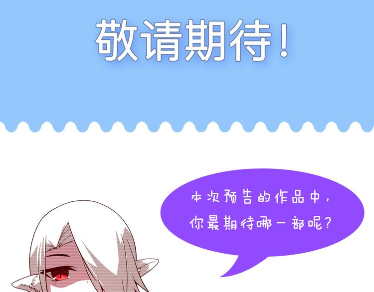 🍚新作大放送 内含元旦神秘福利！ 第14页