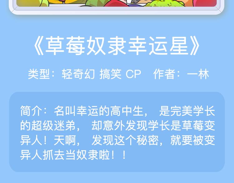🍚新作大放送 内含元旦神秘福利！ 第5页