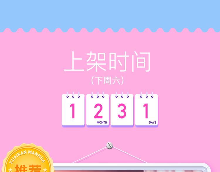 🍚新作大放送 内含元旦神秘福利！ 第6页
