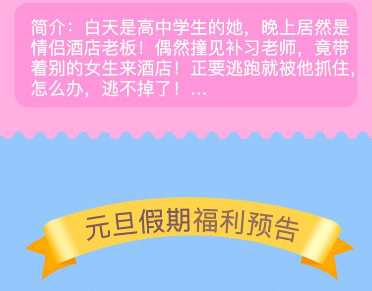 🍚新作大放送 内含元旦神秘福利！ 第9页