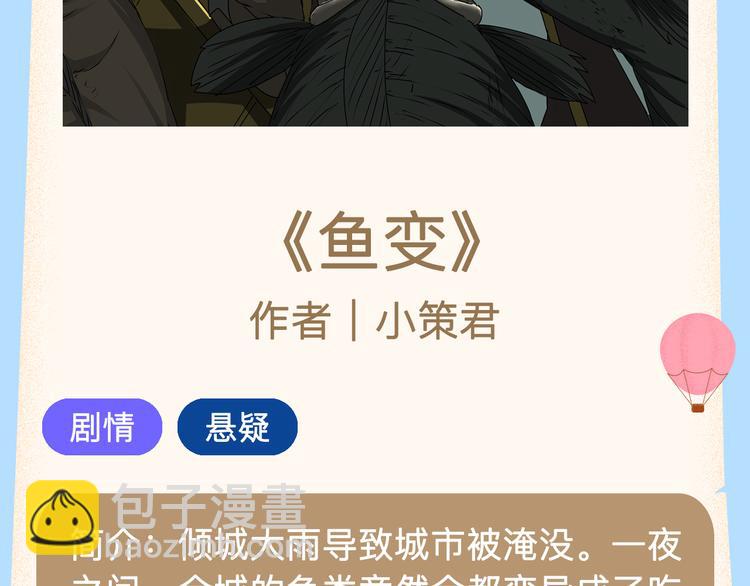 🍚新作大放送 跨次元偶像诞生记重磅开启！ 第11页