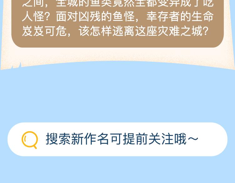 🍚新作大放送 跨次元偶像诞生记重磅开启！ 第12页