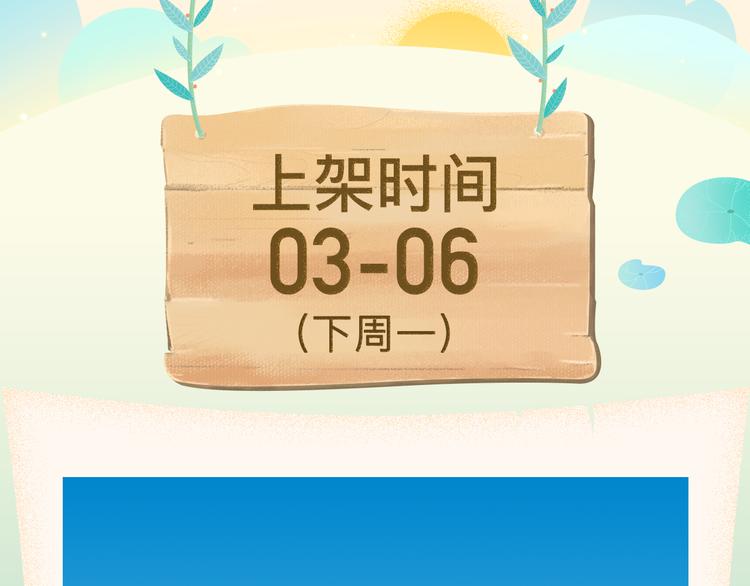 🍚新作大放送 跨次元偶像诞生记重磅开启！ 第2页