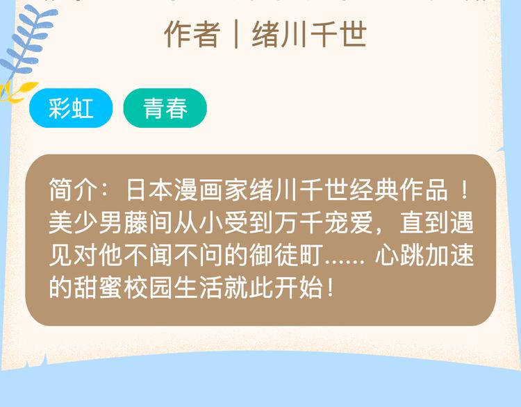 🍚新作大放送 跨次元偶像诞生记重磅开启！ 第8页