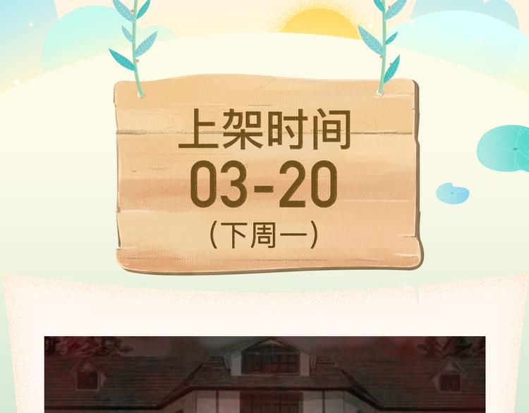 🍚新作大放送 高颜值古风新作强势登陆！ 第2页