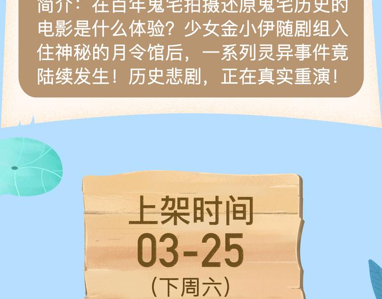 🍚新作大放送 高颜值古风新作强势登陆！ 第5页