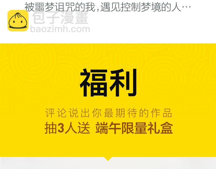 🍚新作大放送 点击查看中奖名单！ 第28页