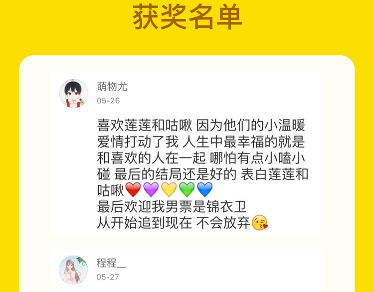 🍚新作大放送 点击查看中奖名单！ 第30页