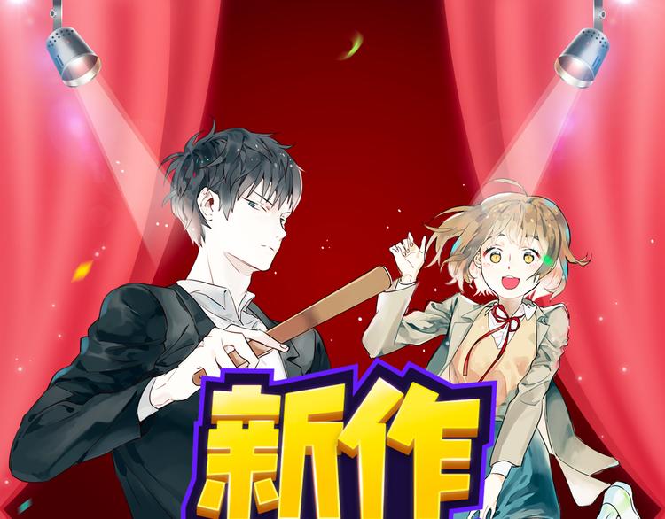 🍚新作大放送 毒舌美男花道士降临！ 第1页