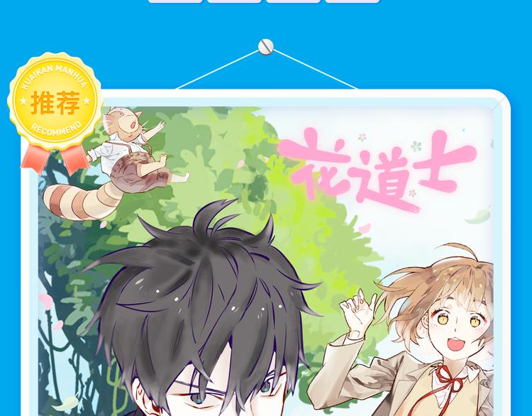 🍚新作大放送 毒舌美男花道士降临！ 第10页