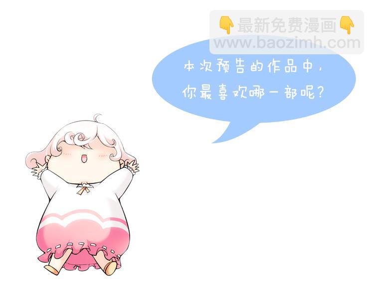🍚新作大放送 毒舌美男花道士降临！ 第13页
