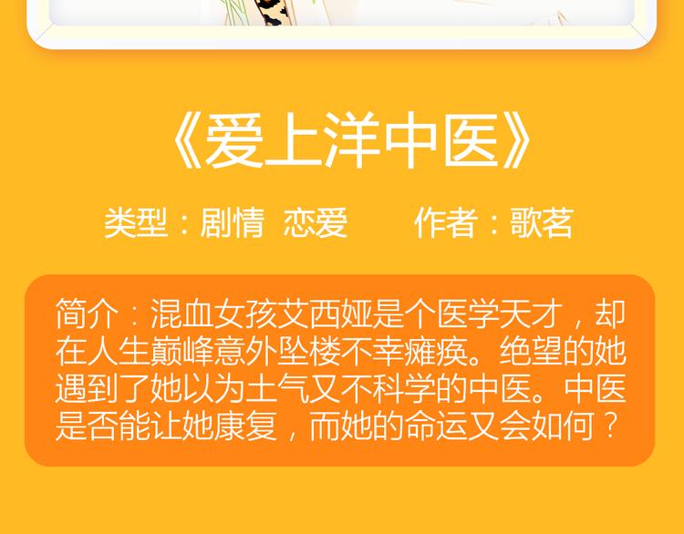 🍚新作大放送 毒舌美男花道士降临！ 第5页