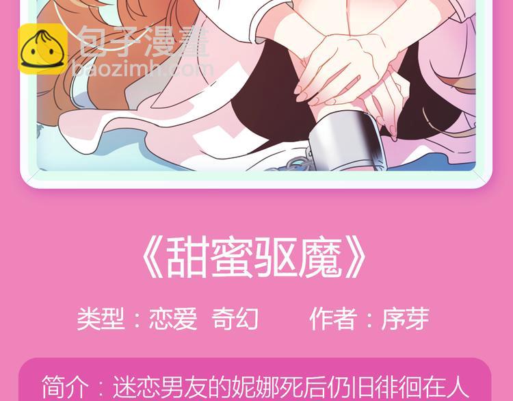 🍚新作大放送 毒舌美男花道士降临！ 第8页