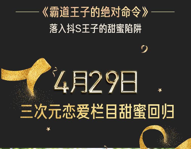 🍚新作大放送 五一追漫最强攻略！ 第12页