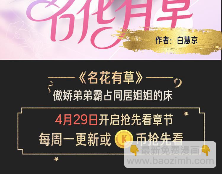 🍚新作大放送 五一追漫最强攻略！ 第23页