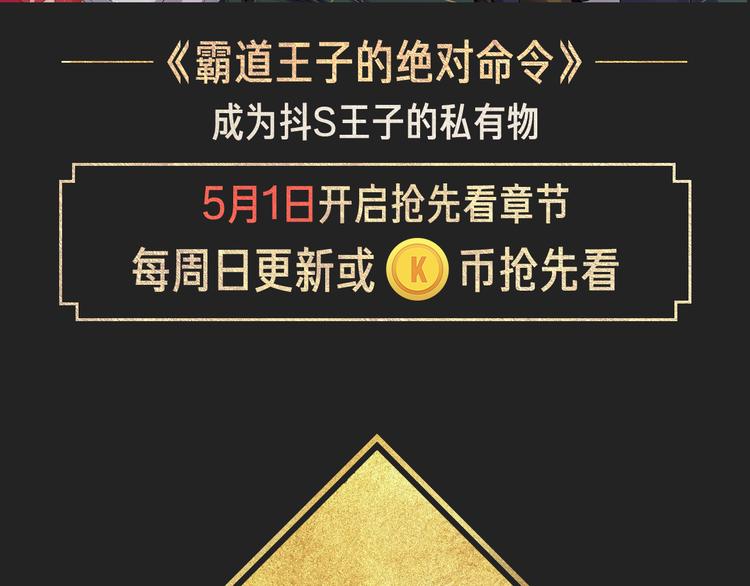 🍚新作大放送 五一追漫最强攻略！ 第26页