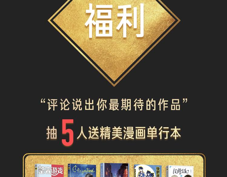 🍚新作大放送 五一追漫最强攻略！ 第27页