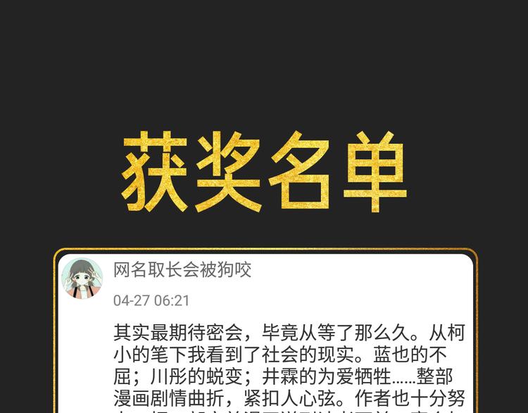 🍚新作大放送 五一追漫最强攻略！ 第29页