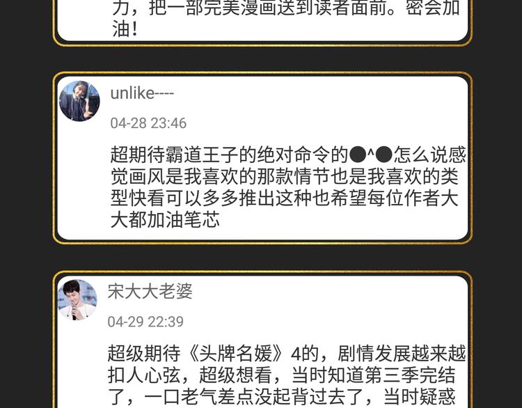 🍚新作大放送 五一追漫最强攻略！ 第30页