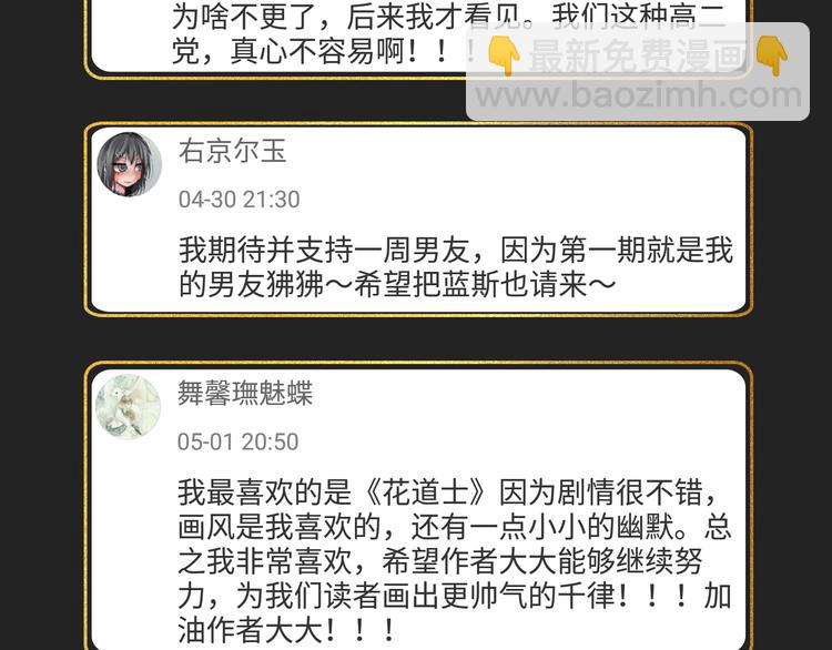 🍚新作大放送 五一追漫最强攻略！ 第31页