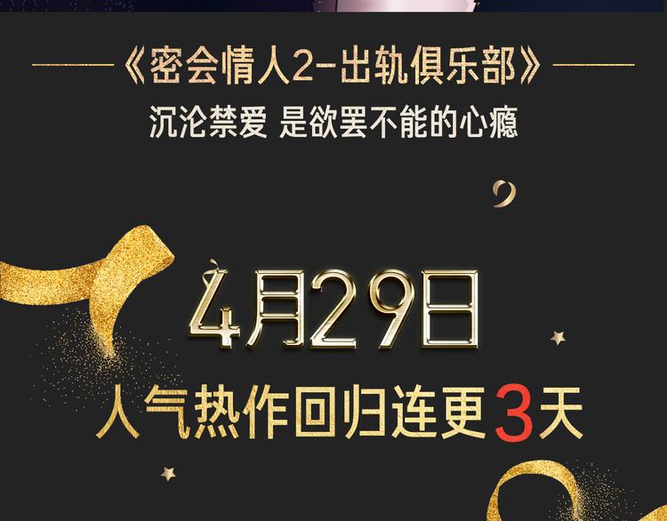 🍚新作大放送 五一追漫最强攻略！ 第6页