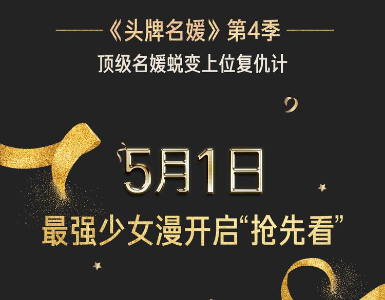 🍚新作大放送 五一追漫最强攻略！ 第9页